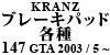 Kranz u[Lpbhe 147 GTA ( 6M / T ) 2003 / 5 ~