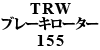 TRW ブレーキローター 155