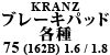 Kranz u[Lpbh e 75 (162B) 1.6 / 1.8 1986 ~ 1992