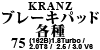 Kranz u[Lpbh e 75 (162B)1.8Turbo / 2.0TS / 2.5 / 3.0 V6 1985 ~ 1992