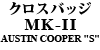 NXobW MK-II AUSTIN COOPER "S"