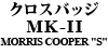 NXobW MK-II MORRIS COOPER "S"
