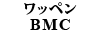 by BMC
