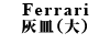 Ferrari DMij
