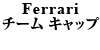 Ferrari `[ Lbv