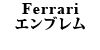 Ferrari Gu 