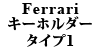 Ferrari L[z_[ TYPE1
