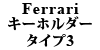 Ferrari L[z_[ TYPE3