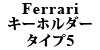 Ferrari L[z_[ TYPE5