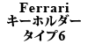 Ferrari L[z_[ TYPE6