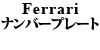 Ferrari io[v[g