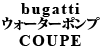 bugatti EH[^[|v COUPE 16V TB