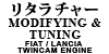 ^`[ MODIFYING & TUNINGFIAT / LANCIA TWINCAM ENGINE