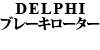 DELPHI(AP)u[L[^[ 