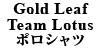 Gold Leaf Team Lotus|Vc