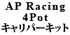 AP Racing 4Pot Lp[Lbg