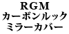 RGM J[{bN~[Jo[