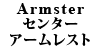 Armster Z^[A[Xg 500