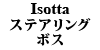 Isotta ステアリングボス