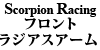 Scorpion Racing �t�����g���W�A�X�A�[��