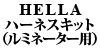 HELLA n[lXLbgi~l[^[pj