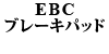 EBC u[Lpbh